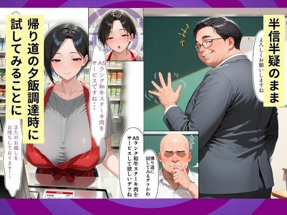私立催●学園 キモデブの襲来  〜?田芹那編〜 サンプル3ページ目