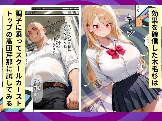 私立催●学園 キモデブの襲来  〜?田芹那編〜 サンプル4ページ目