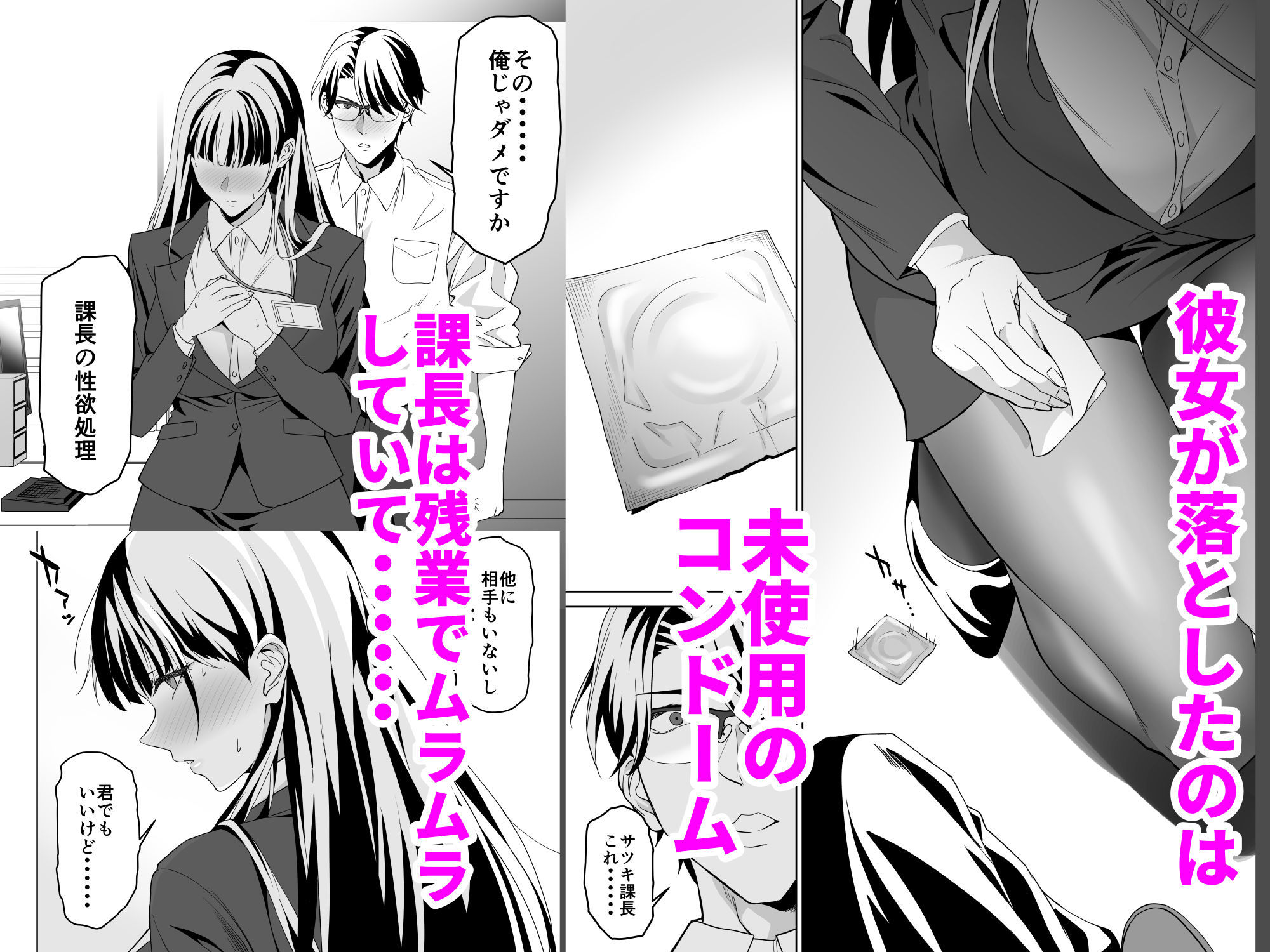 堅物女上司と派遣くん、限界社畜の二人はセックスがしたい！ サンプル2ページ目