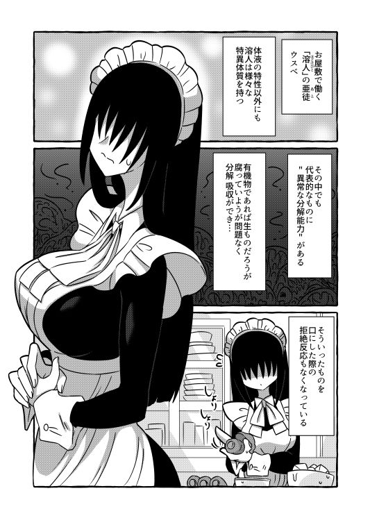 気になる亜の娘5 サンプル1ページ目