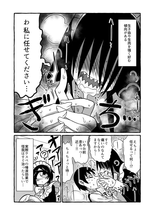気になる亜の娘5 サンプル4ページ目