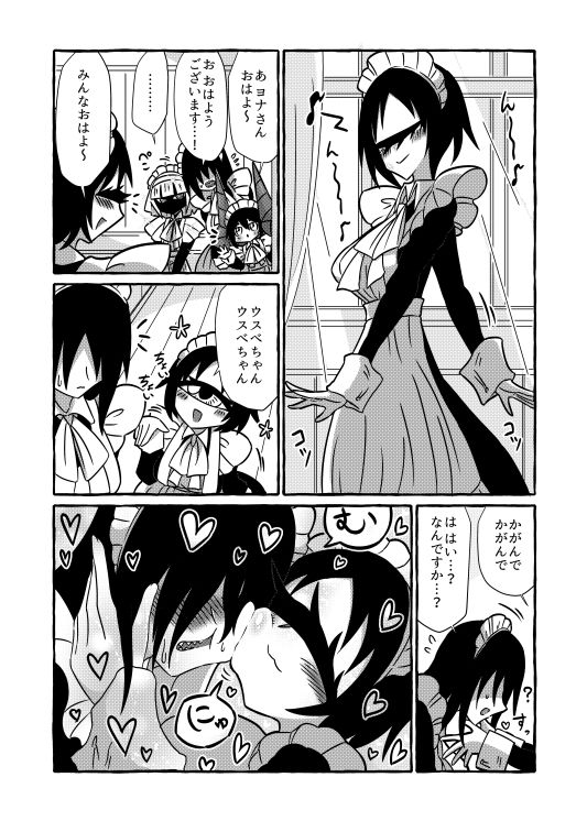 気になる亜の娘5 サンプル6ページ目