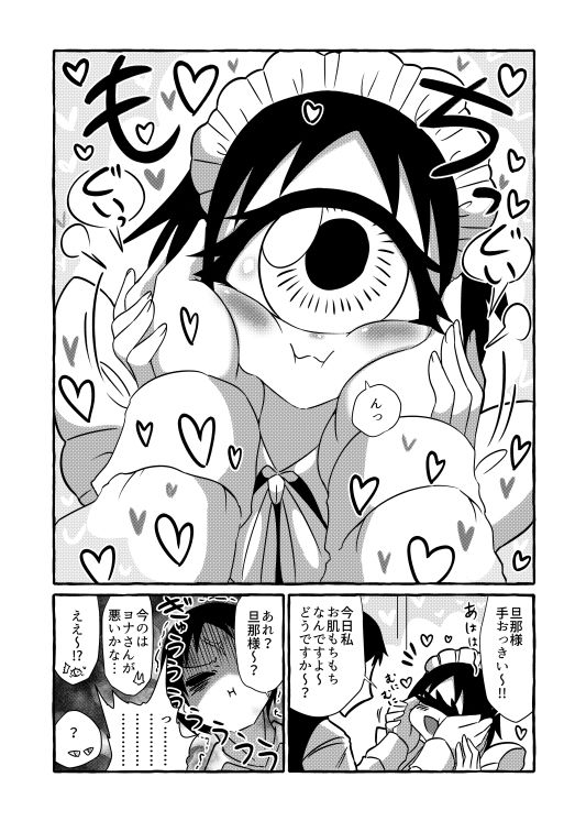 気になる亜の娘5 サンプル8ページ目