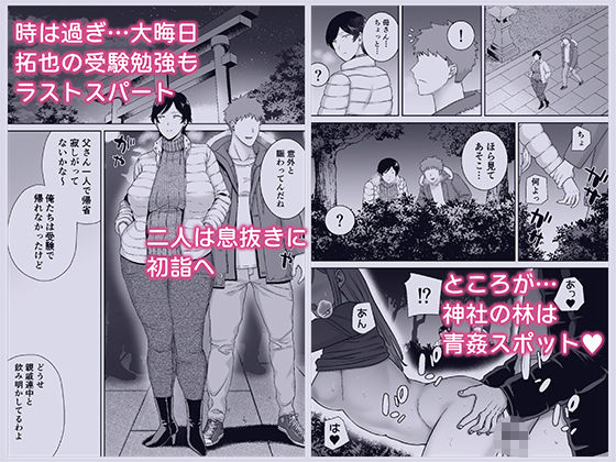 母さんだって女なんだよ！5 サンプル1ページ目