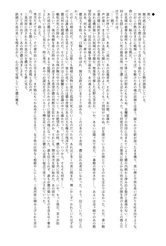 猿の見た夢 サンプル1ページ目