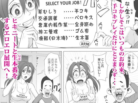 エロ人妻はヒキニートを救えるか サンプル3ページ目