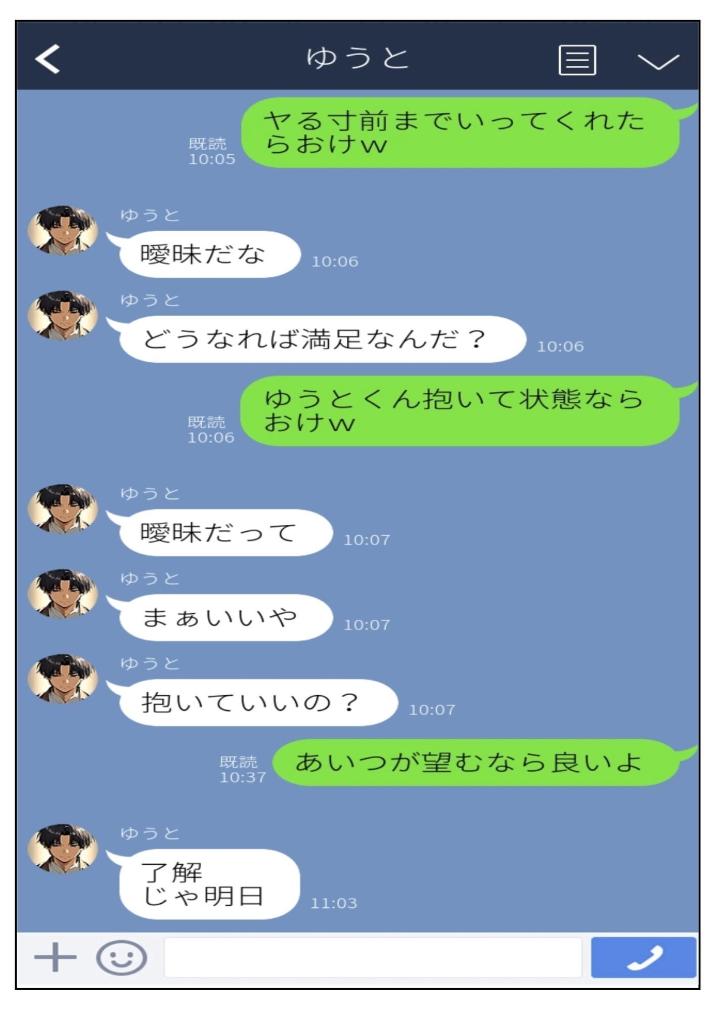 時代はオープンマリッジw サンプル8ページ目