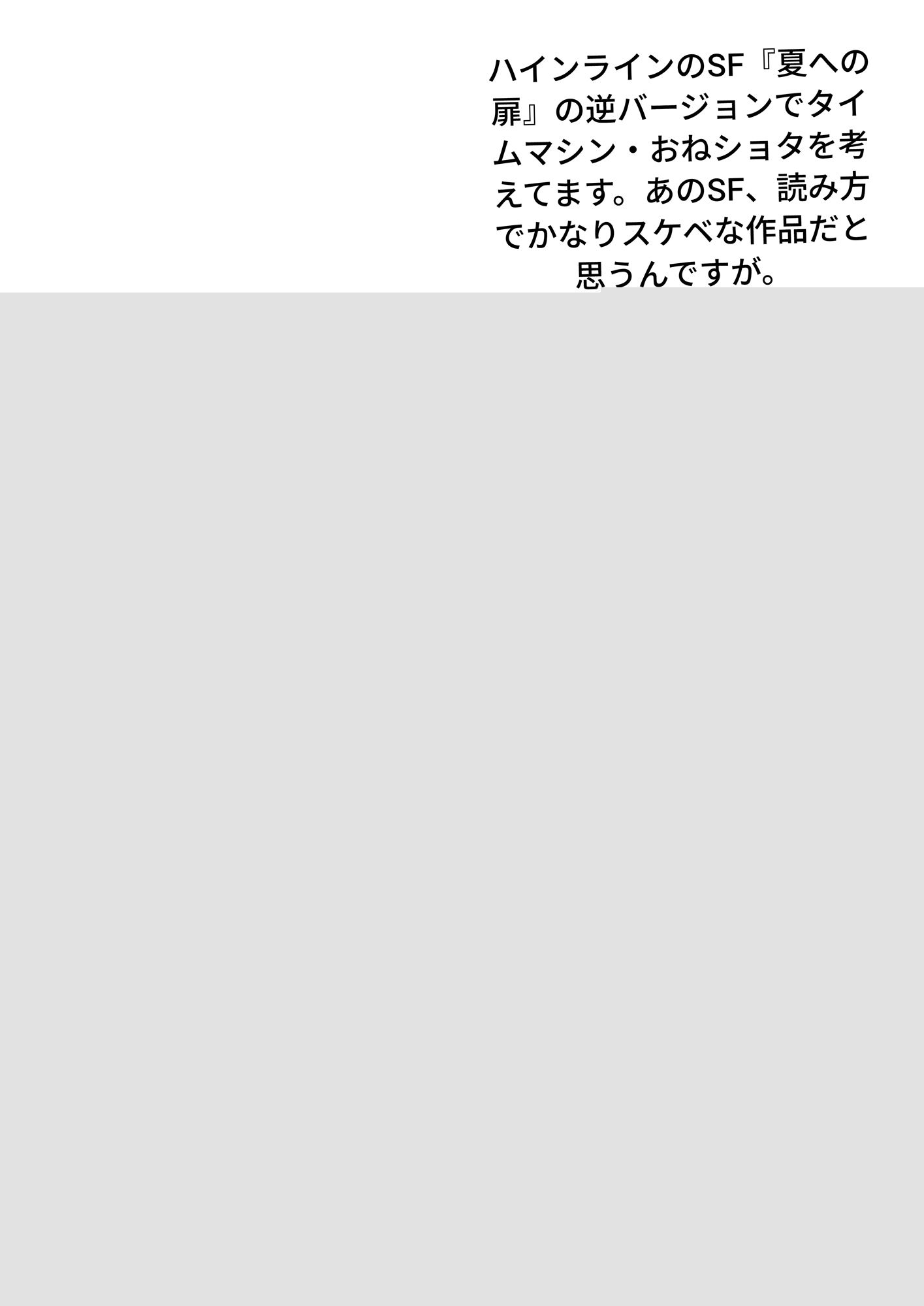 もっこり探偵「江戸川ホームズ」第二話「変態同盟」 サンプル10ページ目