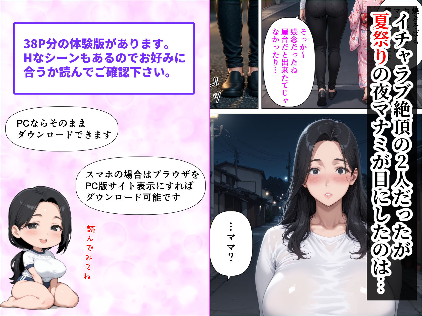 昭和マ●コの搾精天国！ブルマ＆JKコスの人妻に中出し放題 サンプル9ページ目