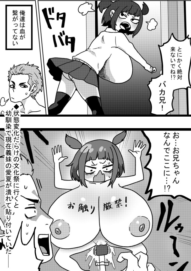 変心 サンプル2ページ目