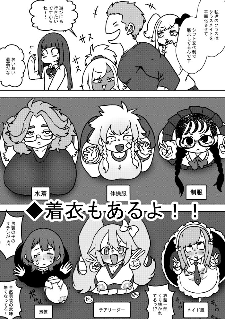変心 サンプル3ページ目