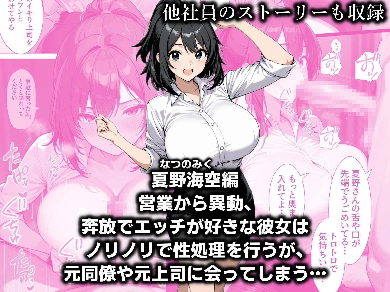 入社したら性処理する部署に配属された件！？ サンプル2ページ目