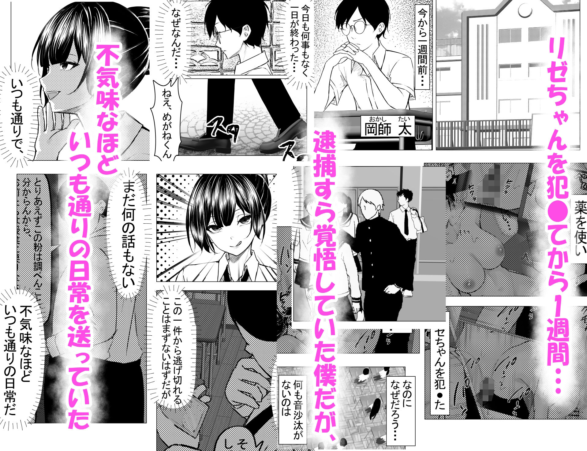 ドS一軍美女を陰キャの僕が無理矢理ハメる話。2 サンプル1ページ目