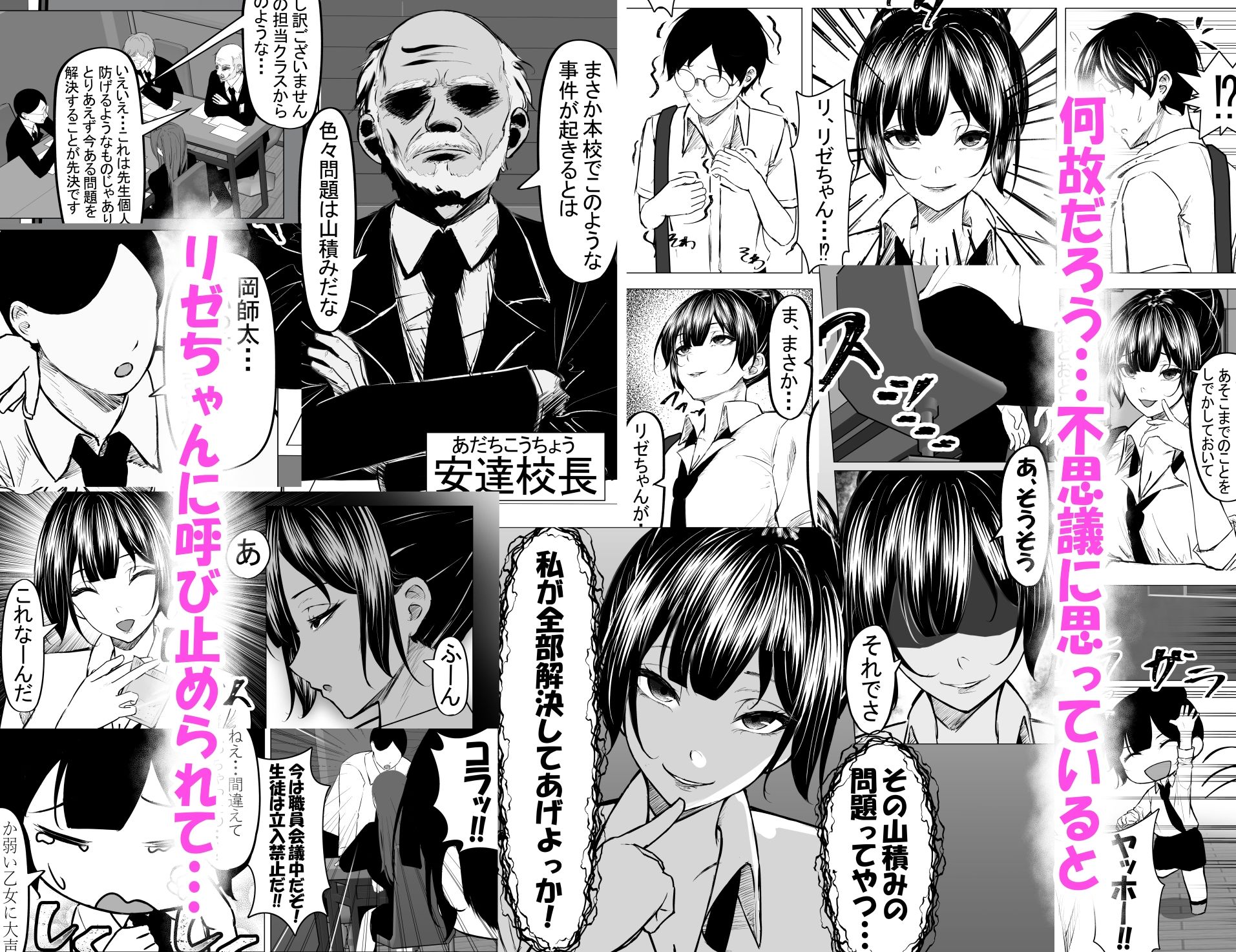 ドS一軍美女を陰キャの僕が無理矢理ハメる話。2 サンプル2ページ目