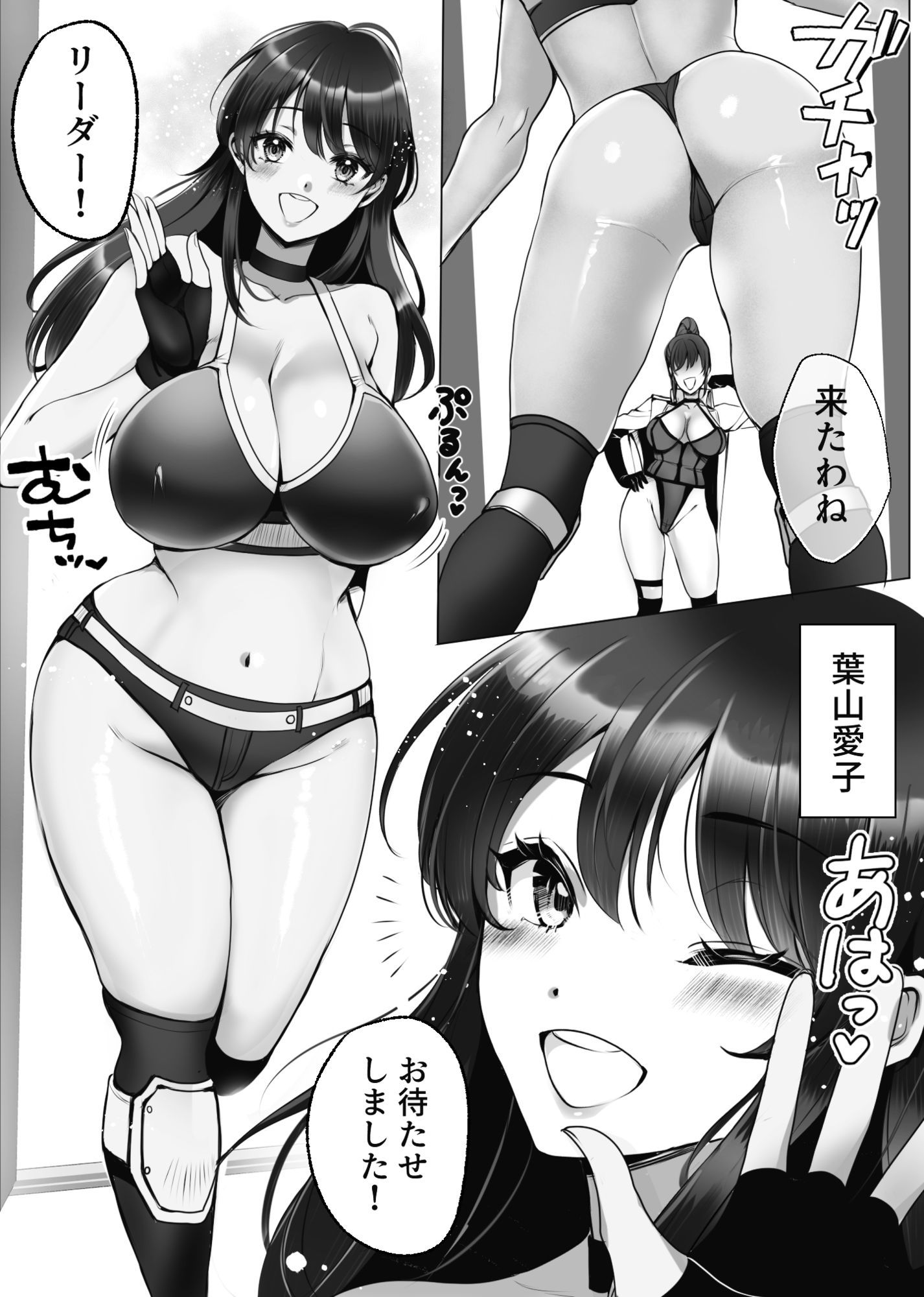 M男育成養成所 ープロレス特訓編ー サンプル4ページ目