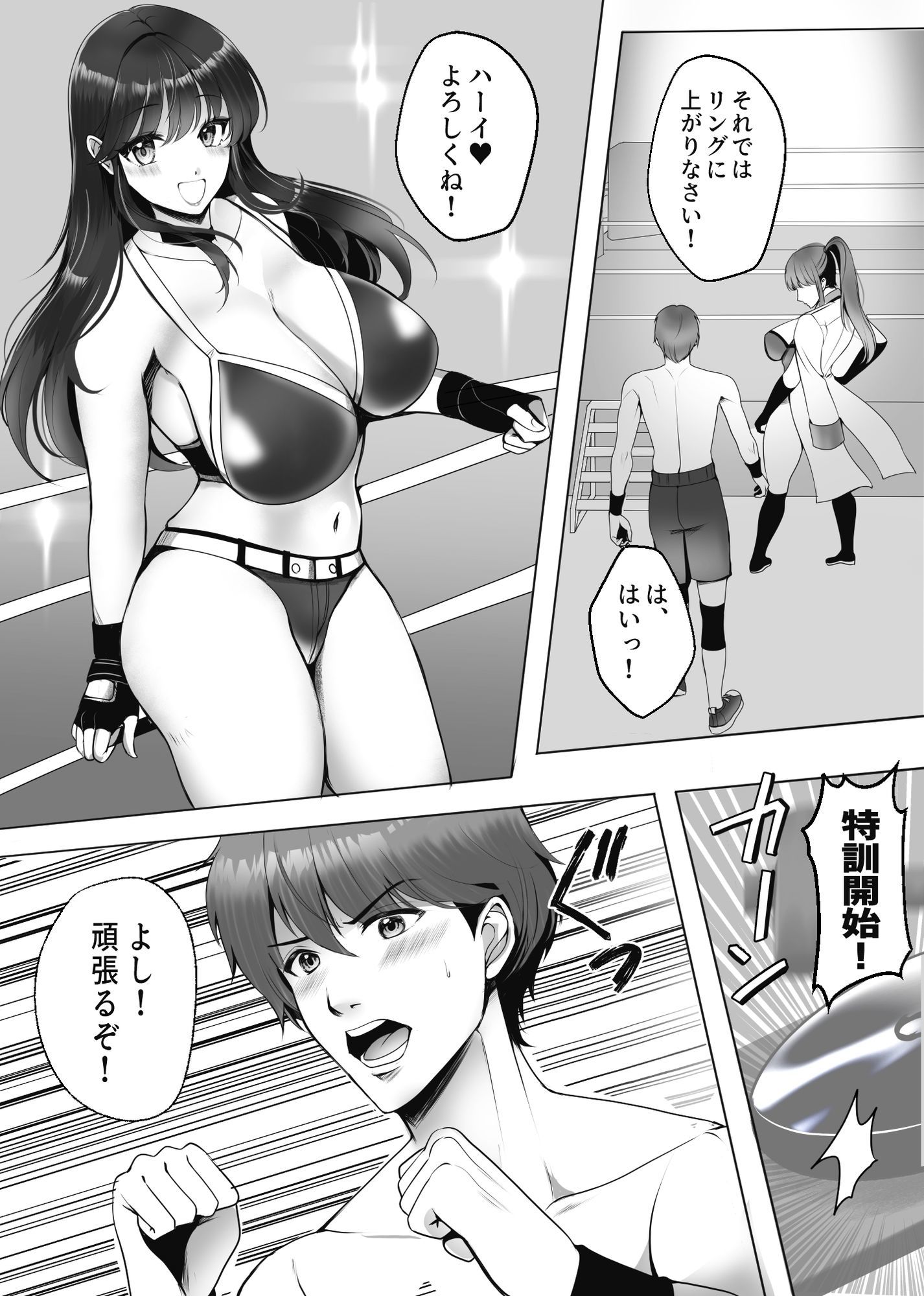 M男育成養成所 ープロレス特訓編ー サンプル5ページ目