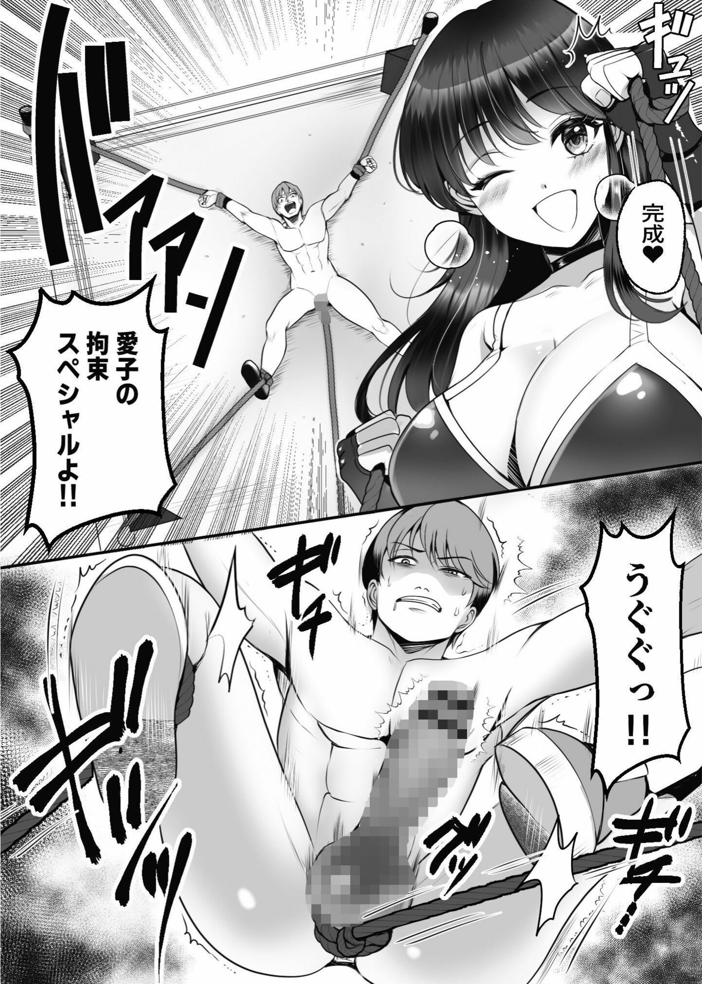 M男育成養成所 ープロレス特訓編ー サンプル10ページ目