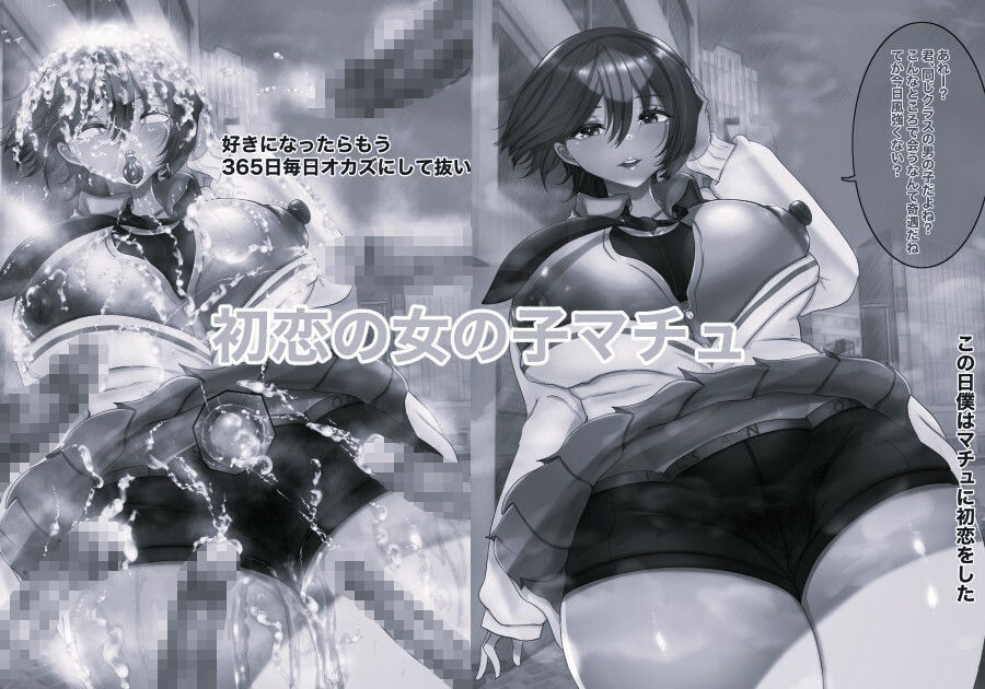 機動精子ジークセクス モノクロ版 サンプル1ページ目