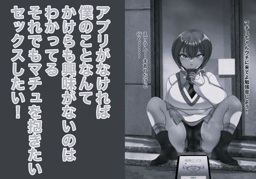 機動精子ジークセクス モノクロ版 サンプル3ページ目