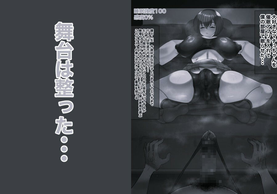 機動精子ジークセクス モノクロ版 サンプル4ページ目