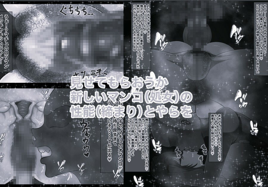 機動精子ジークセクス モノクロ版 サンプル7ページ目