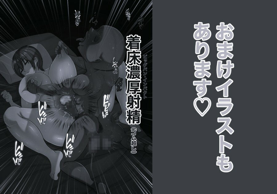 機動精子ジークセクス モノクロ版 サンプル8ページ目