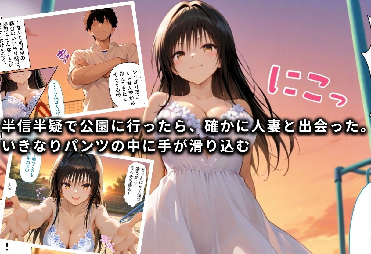 筆おろし中毒の人妻──旦那のいない家で童貞狩り 古〇川唯編 サンプル2ページ目