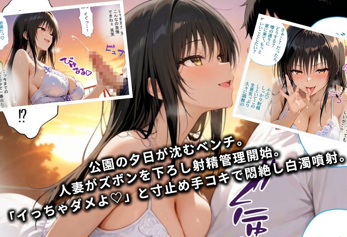 筆おろし中毒の人妻──旦那のいない家で童貞狩り 古〇川唯編 サンプル3ページ目
