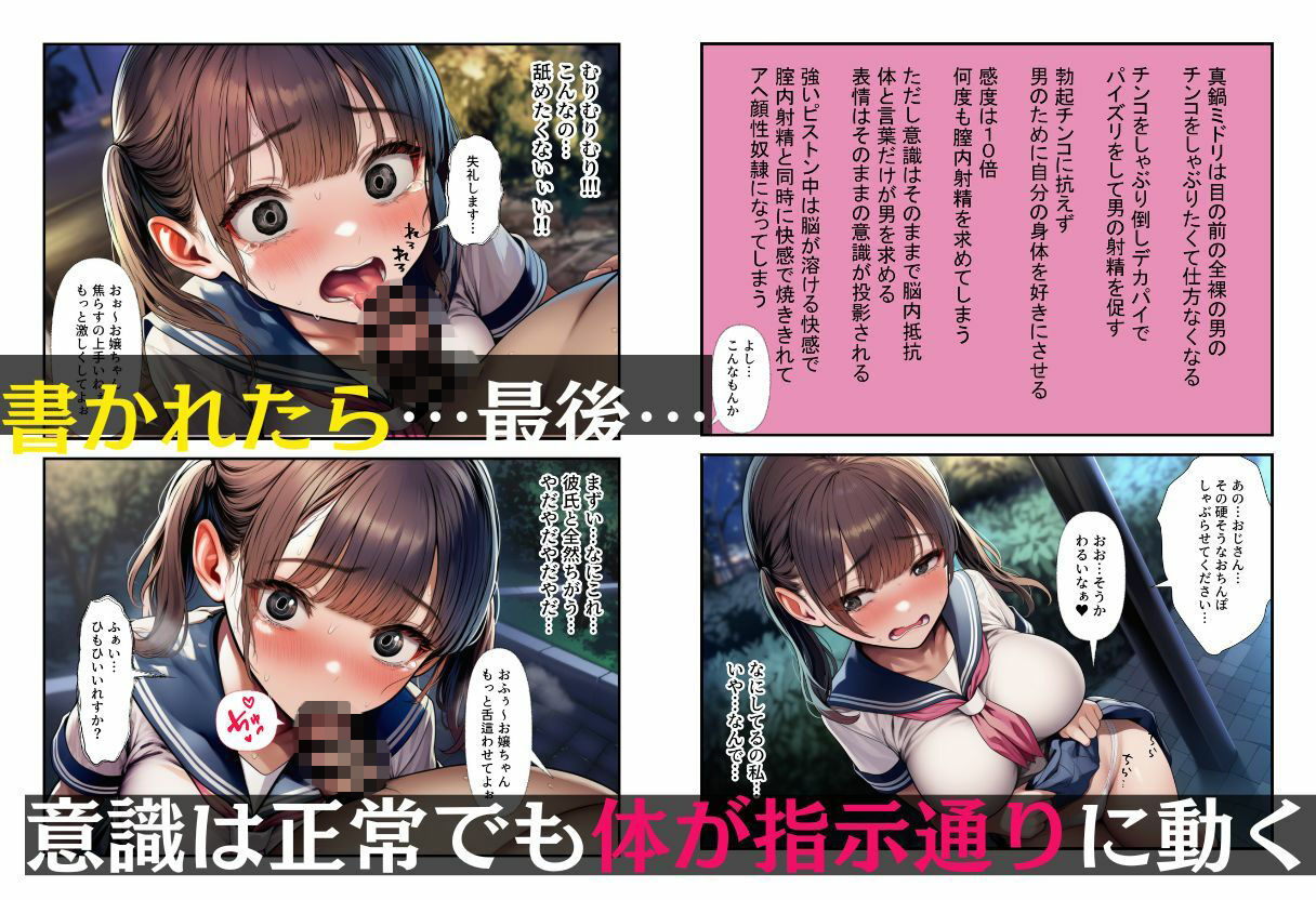 催●セックスノート「敗北イキの女子生徒」（ギャル・メガネっ娘・アヘ顔） サンプル2ページ目