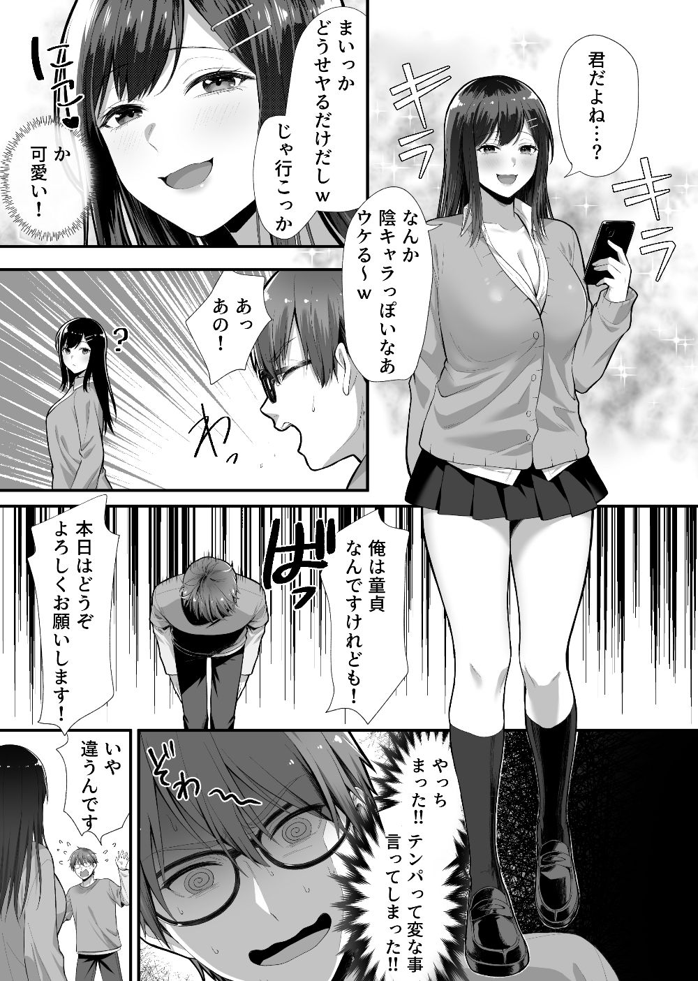 マッチンチングアプリ サンプル3ページ目