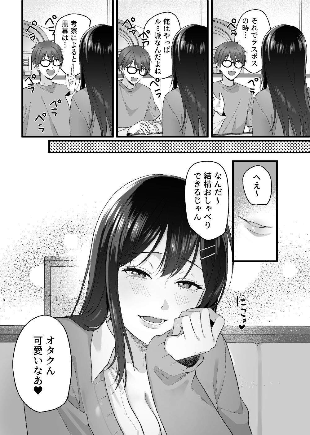 マッチンチングアプリ サンプル5ページ目
