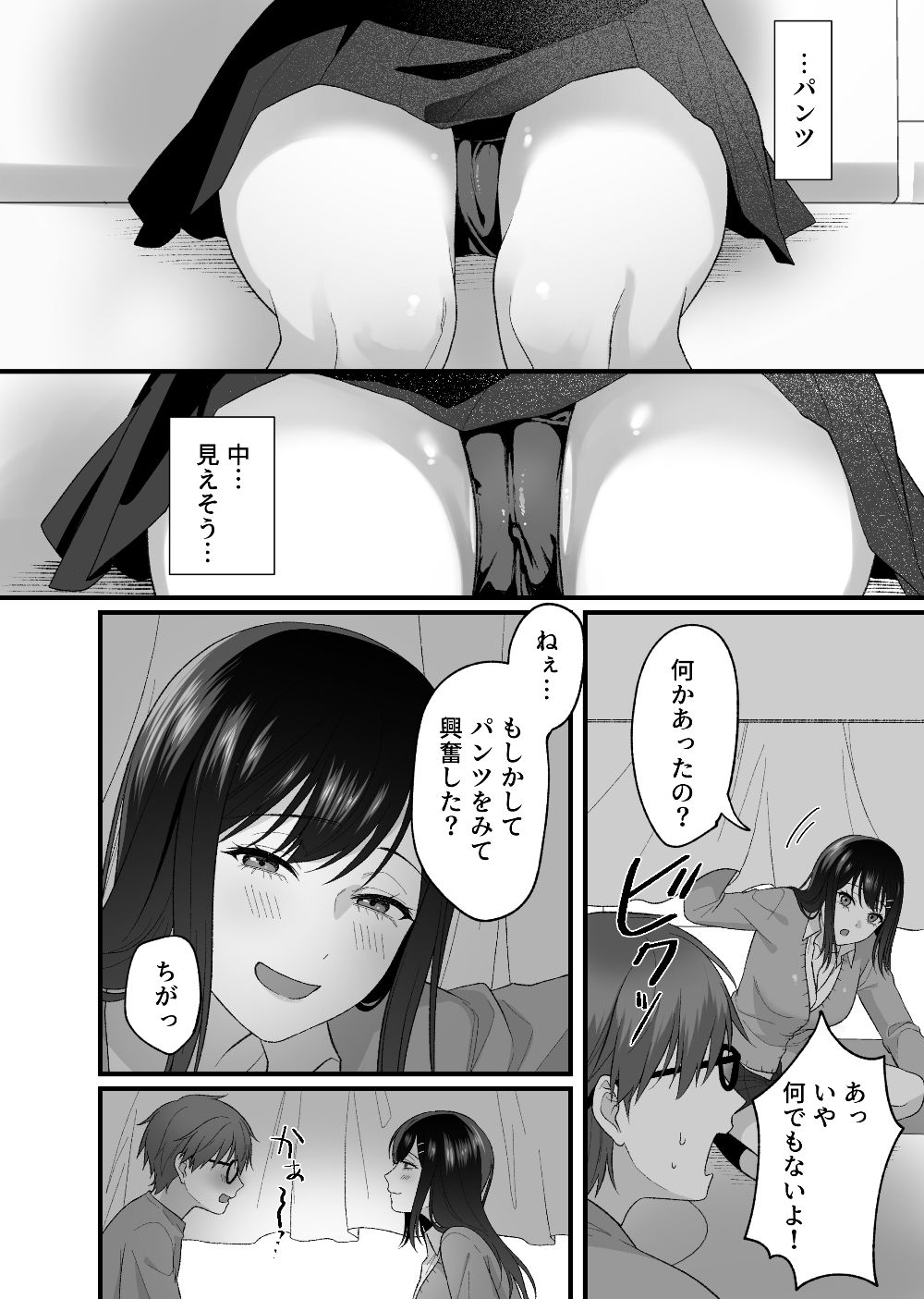 マッチンチングアプリ サンプル6ページ目