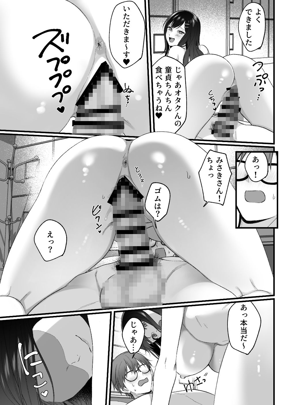 マッチンチングアプリ サンプル9ページ目