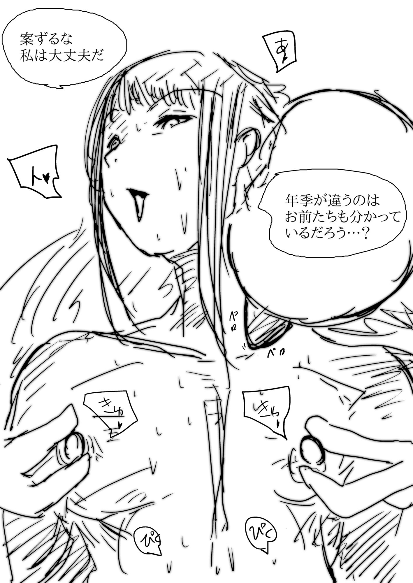 メス堕ち忍者、チン負け乱舞。〜背徳のホモ交尾に悶え狂う男くノ一〜 サンプル3ページ目