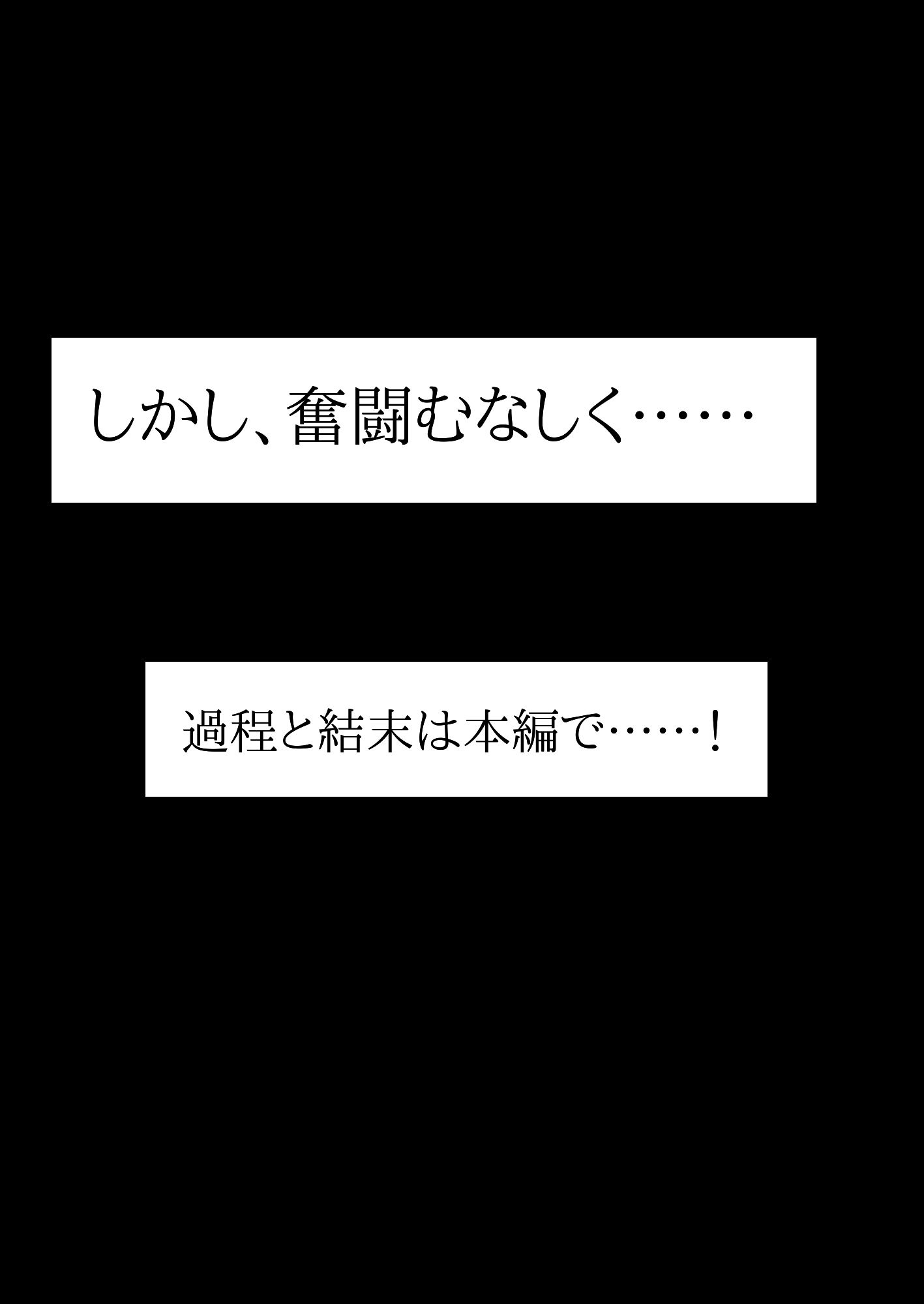 メス堕ち忍者、チン負け乱舞。〜背徳のホモ交尾に悶え狂う男くノ一〜 サンプル10ページ目