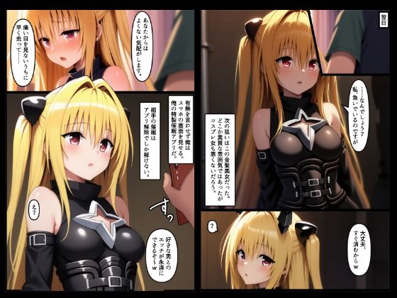 とらぶる総集編  催●アプリの開発シリーズ サンプル4ページ目