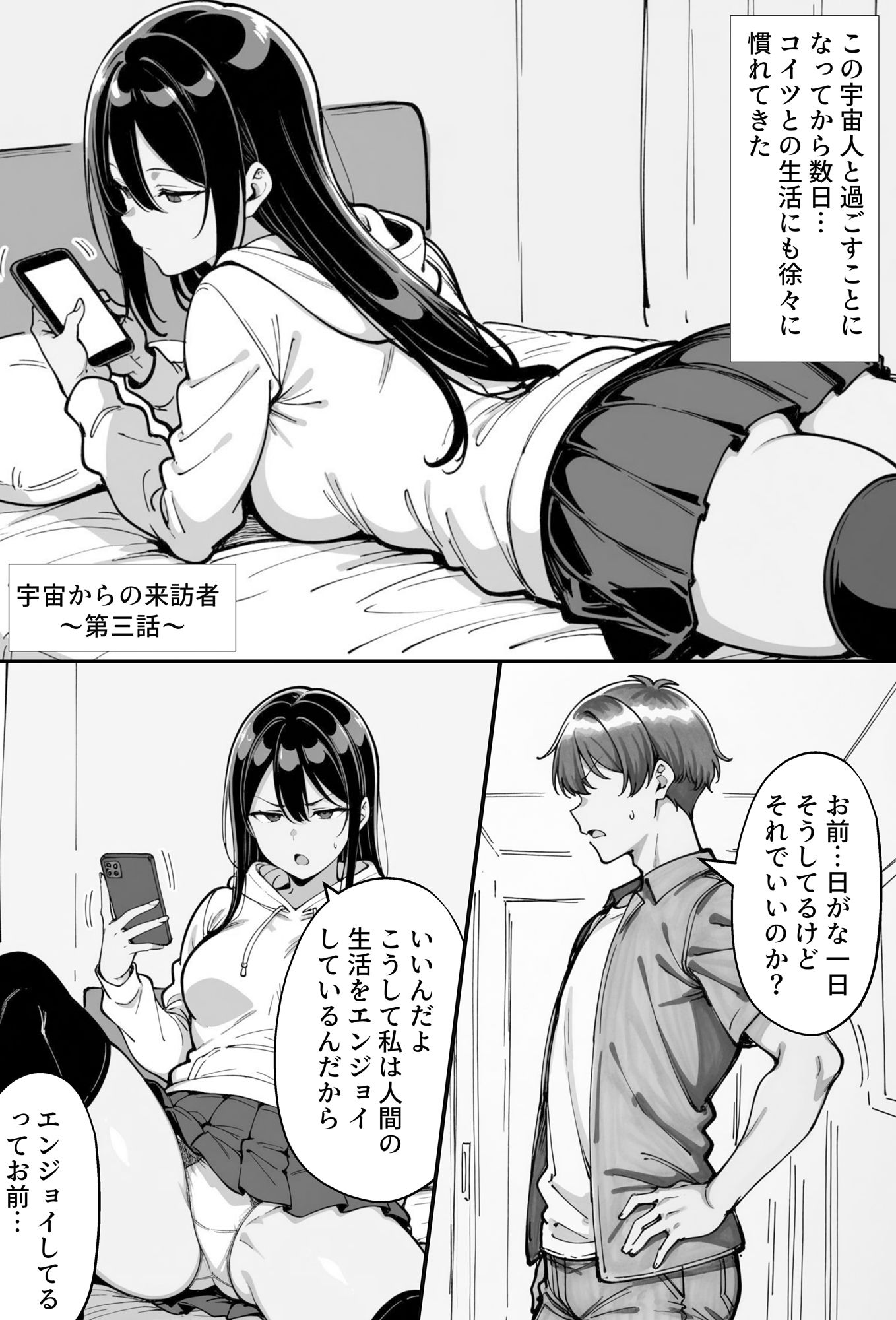 COMIC 憑依の時間 Vol.3 サンプル5ページ目