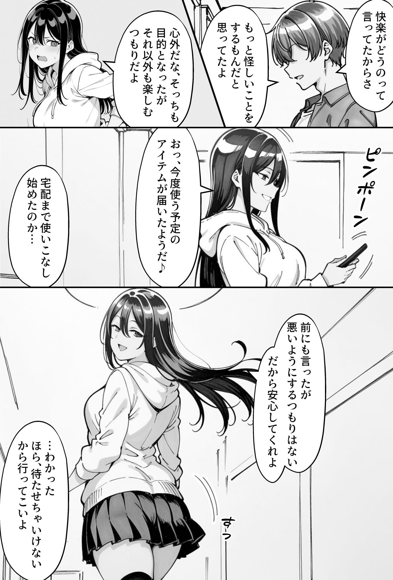 COMIC 憑依の時間 Vol.3 サンプル7ページ目