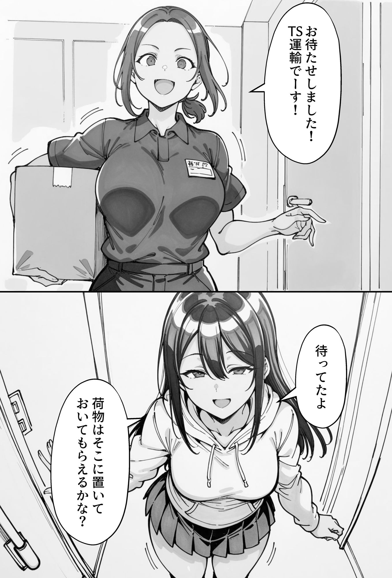 COMIC 憑依の時間 Vol.3 サンプル8ページ目