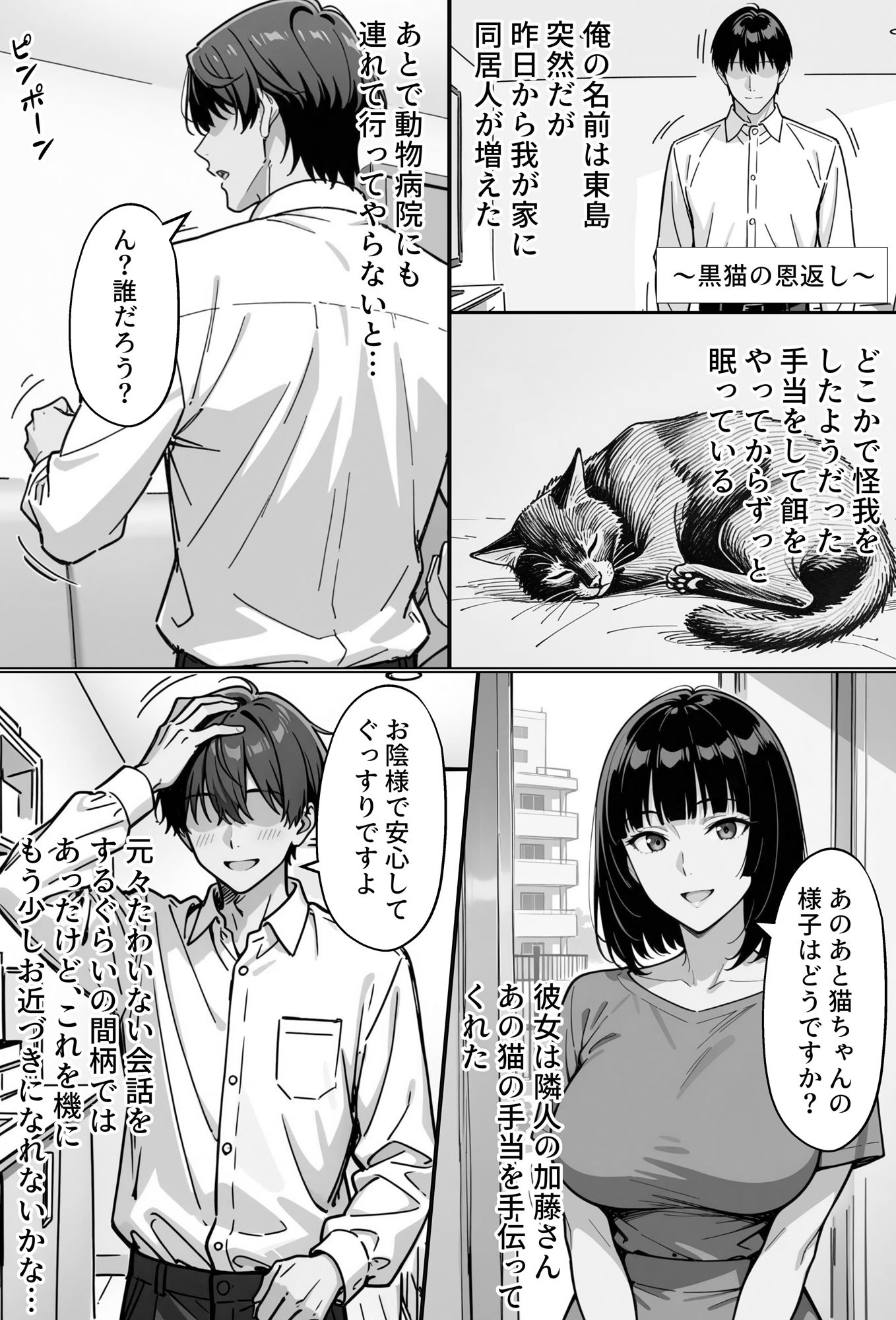COMIC 憑依の時間 Vol.3 サンプル9ページ目