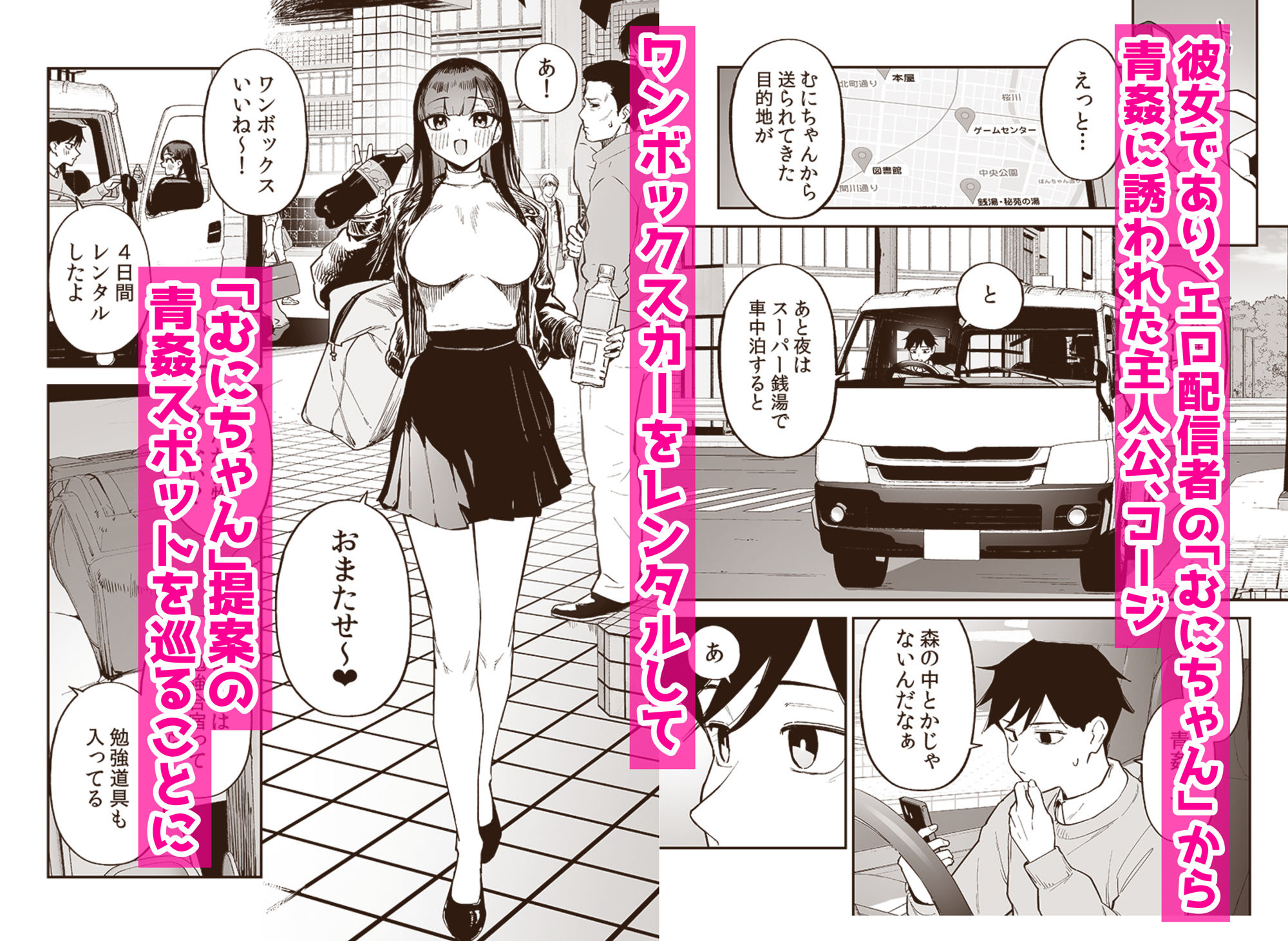 変態黒髪ちゃんと生涯モブの僕3 サンプル2ページ目