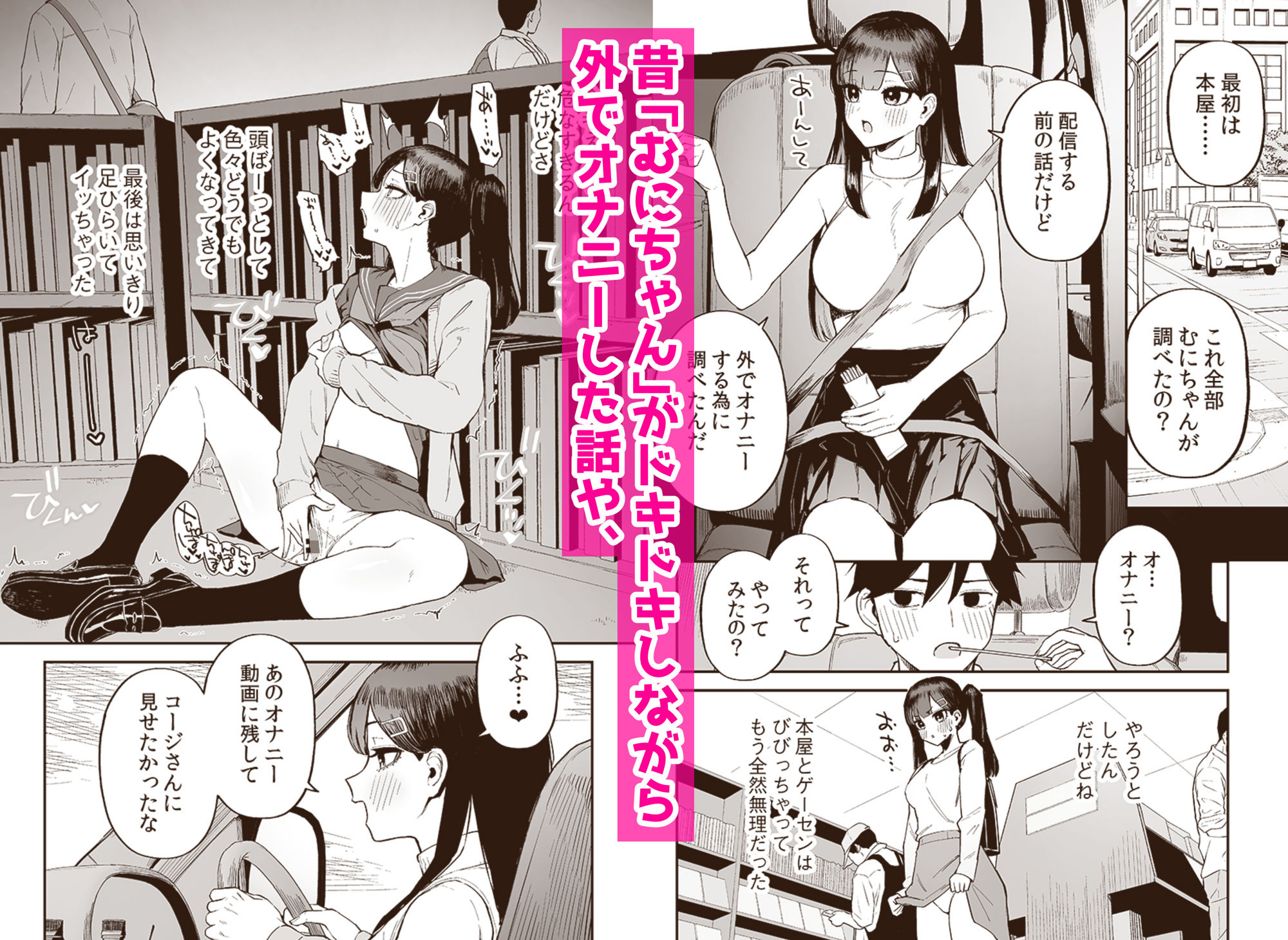 変態黒髪ちゃんと生涯モブの僕3 サンプル3ページ目