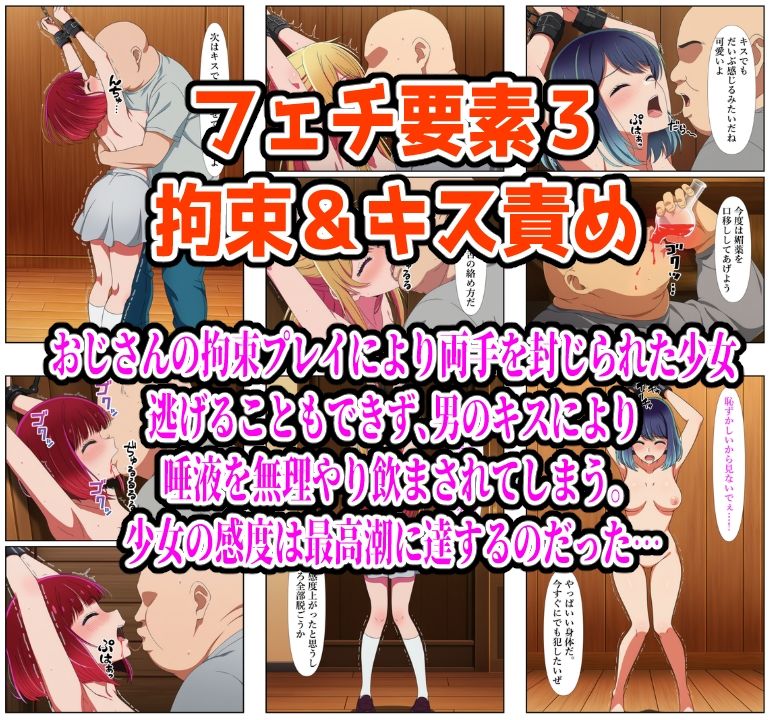 【推し●子編】雨宿り濡れ透けレ●プ サンプル3ページ目