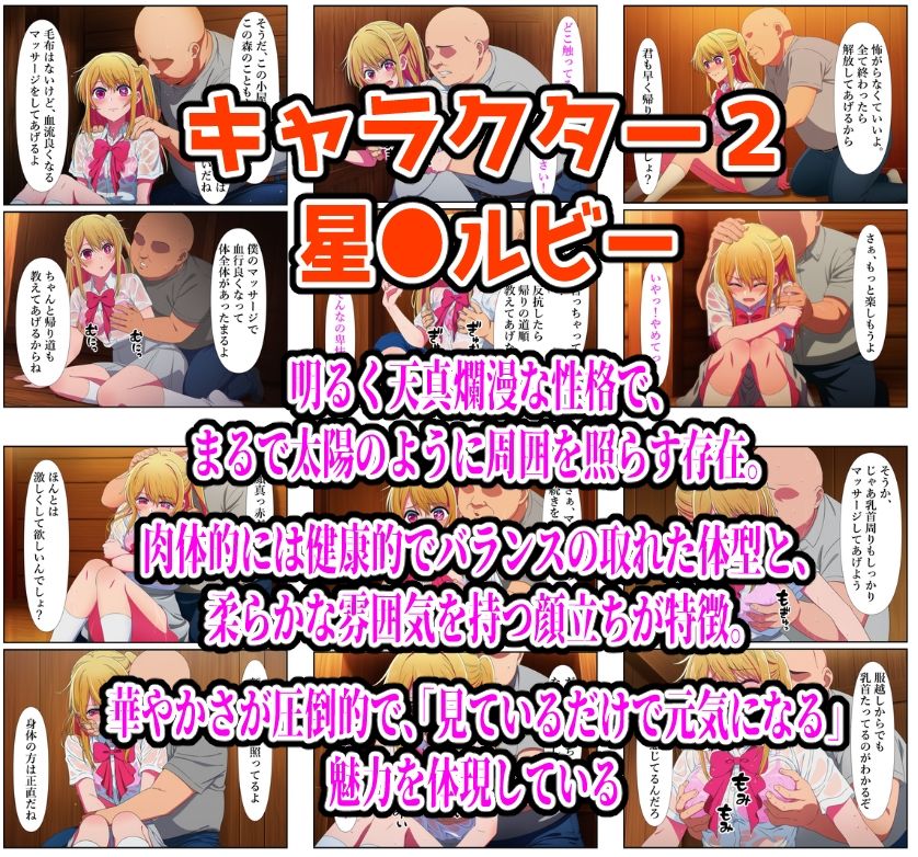 【推し●子編】雨宿り濡れ透けレ●プ サンプル9ページ目