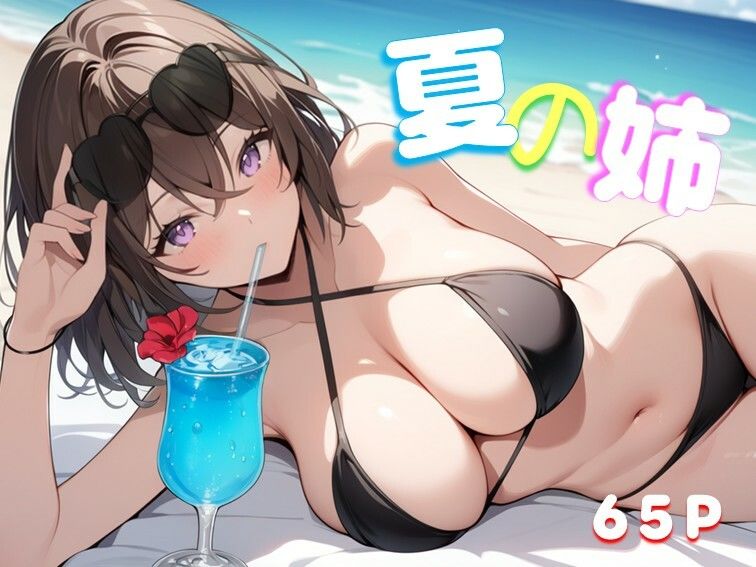 1周年記念パッケージ サンプル2ページ目