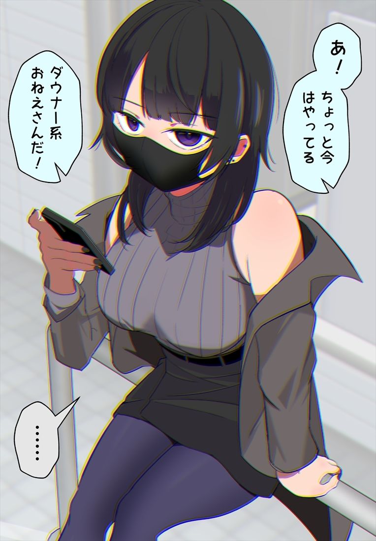 偽ダウナー系おねえさん 総集編 サンプル1ページ目