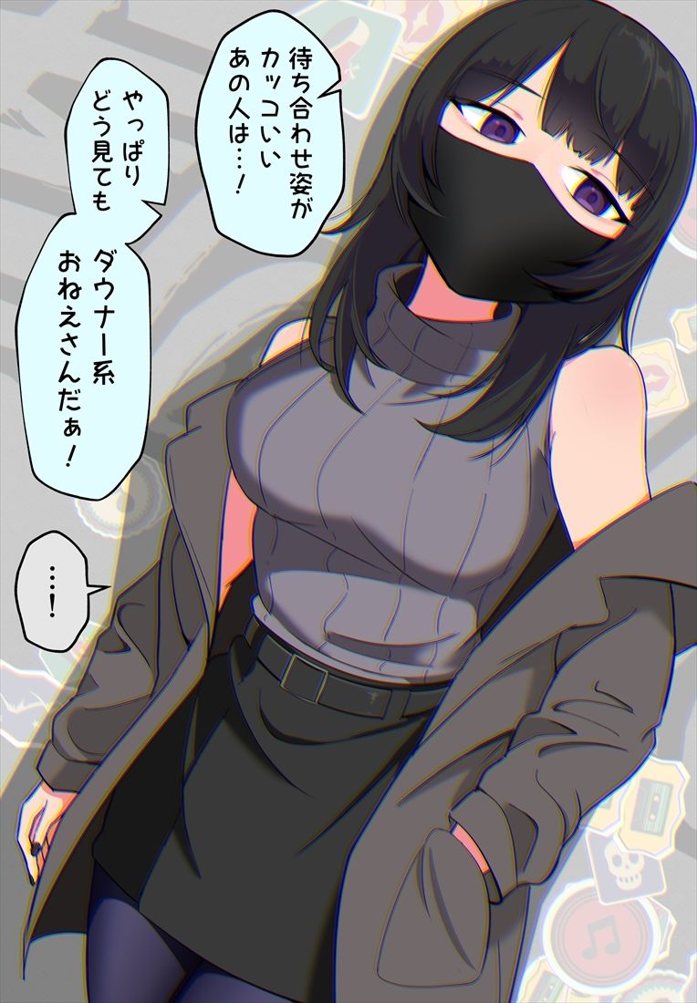 偽ダウナー系おねえさん 総集編 サンプル3ページ目