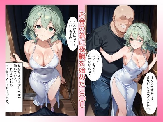 堕ちたヒロイン〜古明地 こ〇し 編〜 サンプル1ページ目