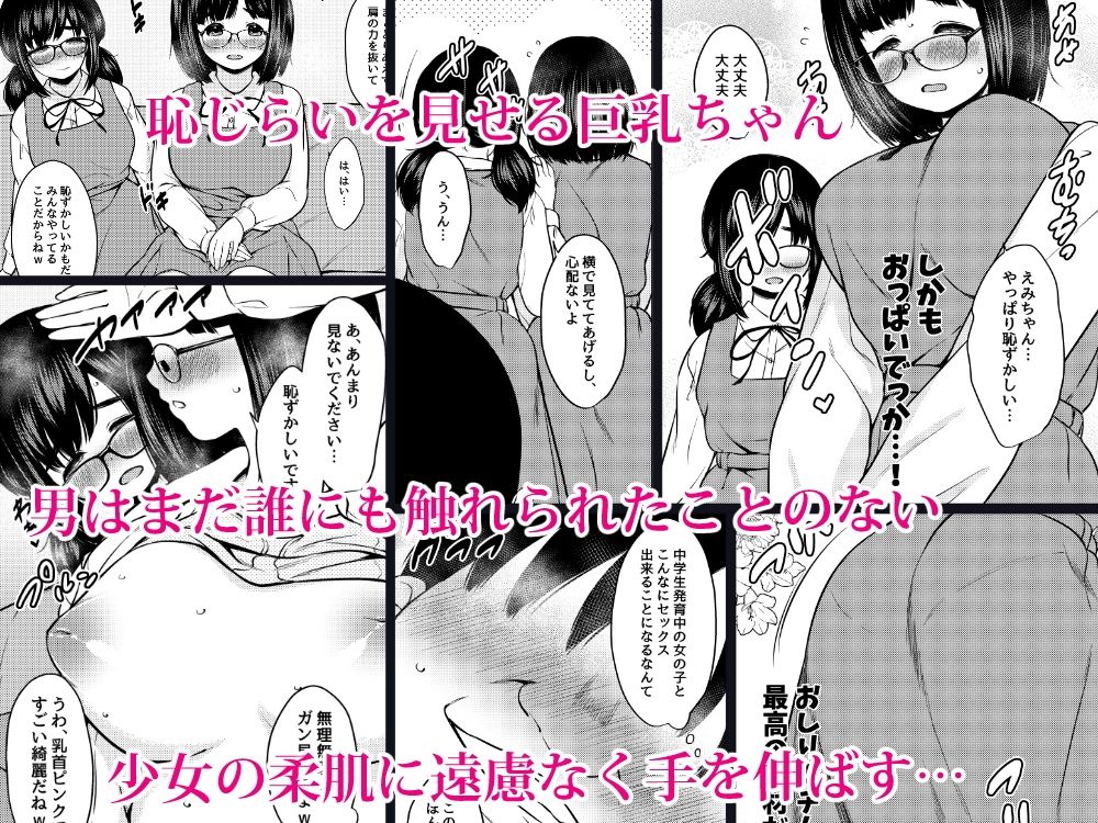性行為実習で娘の友達の巨乳地味子と変態ズボハメセックスしまくったった話 サンプル2ページ目