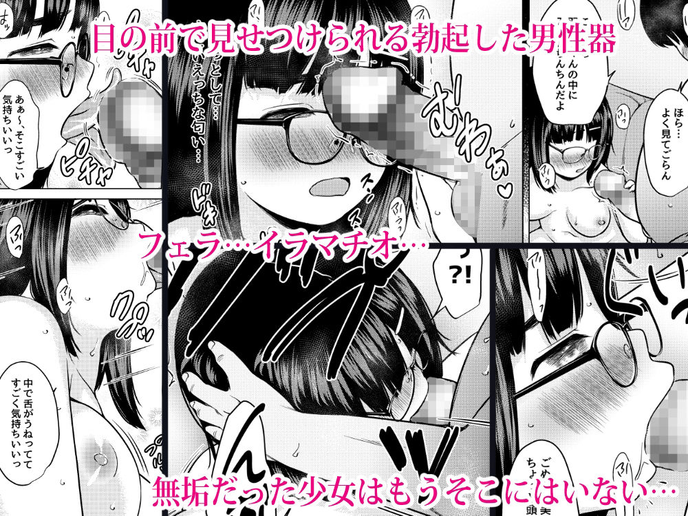 性行為実習で娘の友達の巨乳地味子と変態ズボハメセックスしまくったった話 サンプル8ページ目